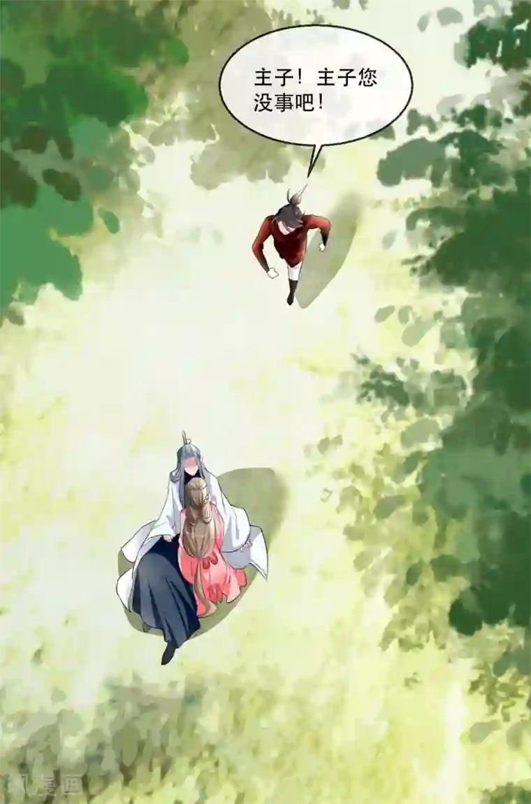 奸妃如此多娇第38话 别怕，有我在