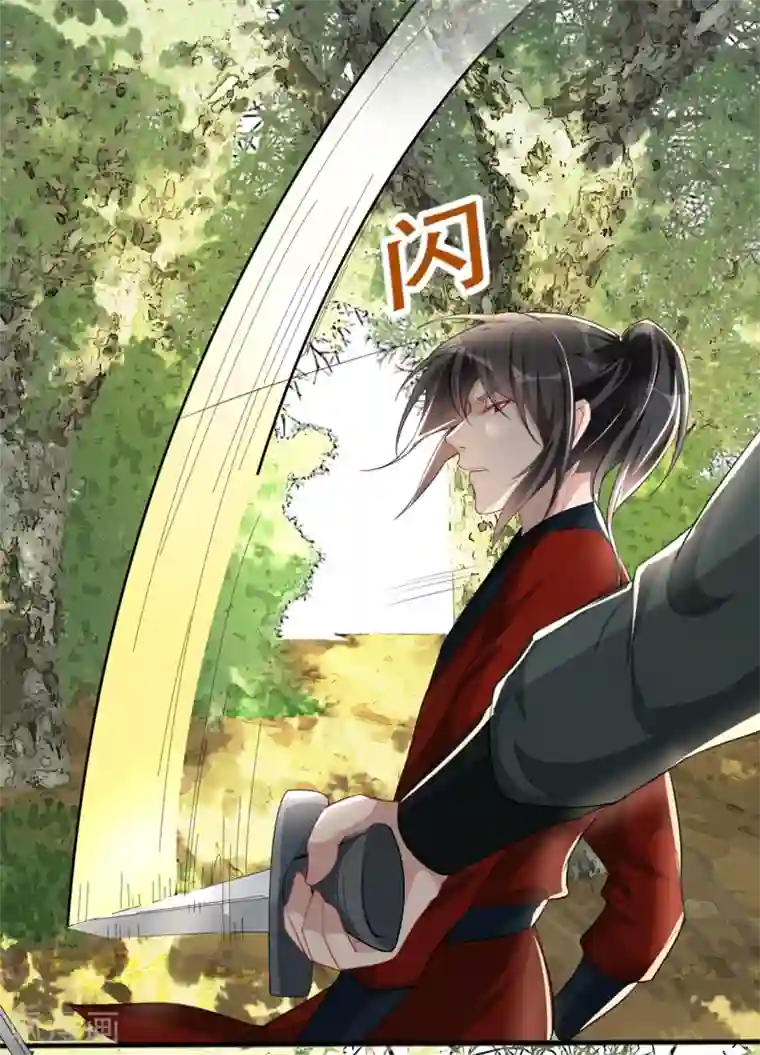 奸妃如此多娇第38话 别怕，有我在