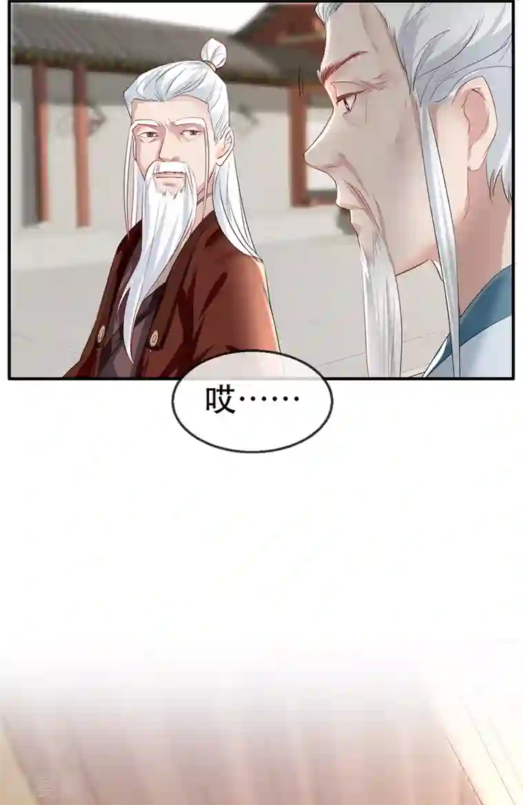 奸妃如此多娇第38话 别怕，有我在