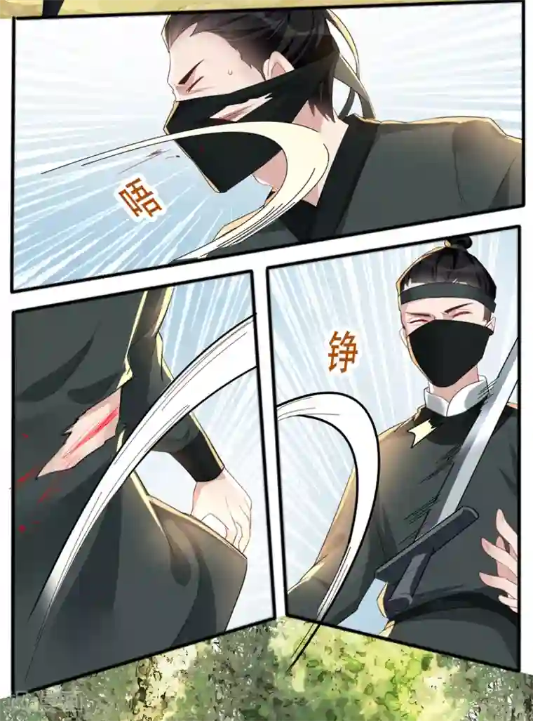 奸妃如此多娇第38话 别怕，有我在