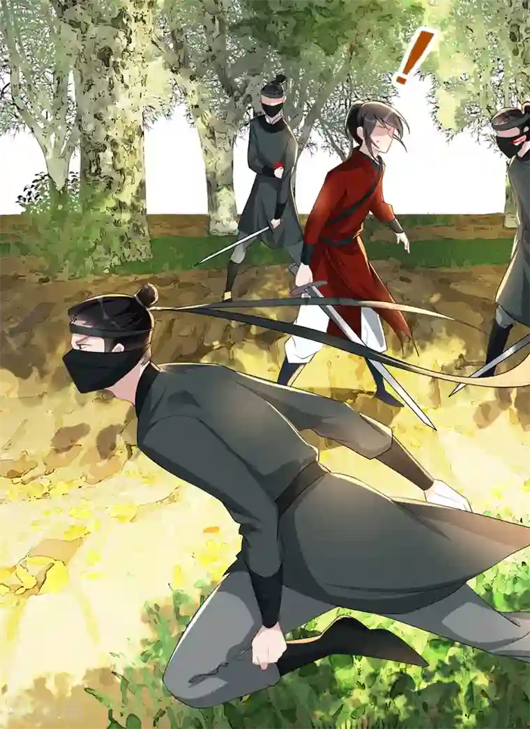 奸妃如此多娇第38话 别怕，有我在