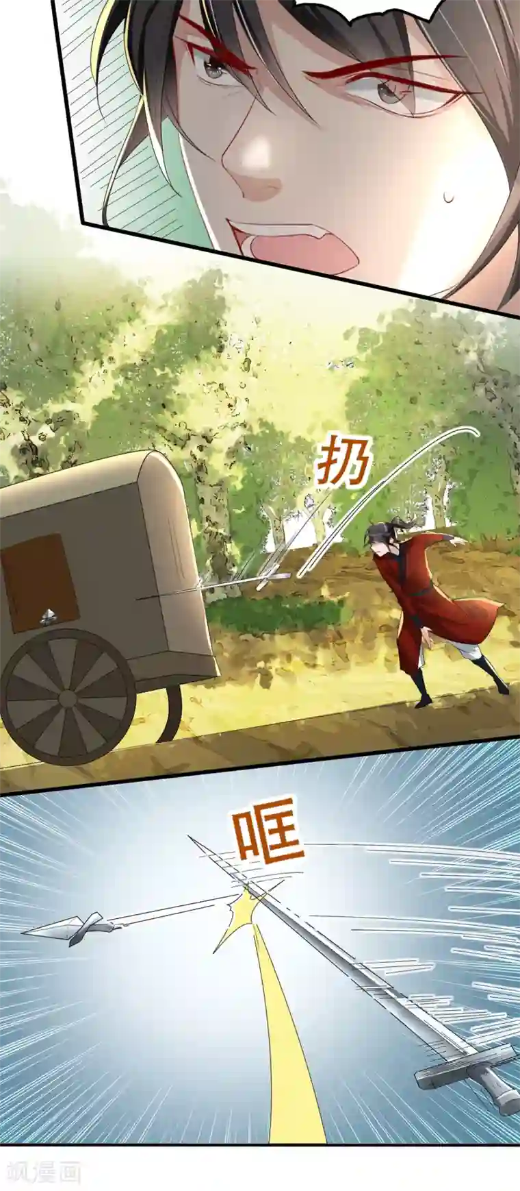 奸妃如此多娇第38话 别怕，有我在