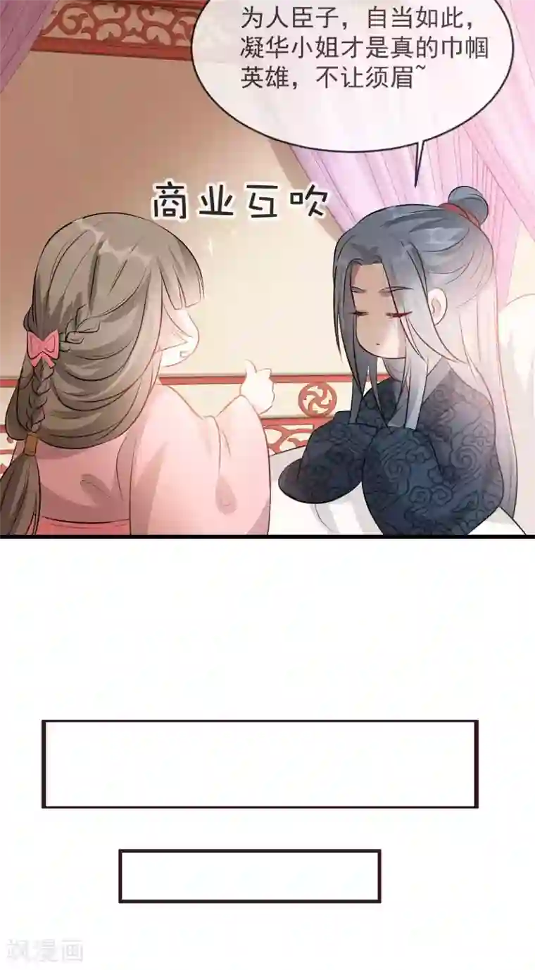 奸妃如此多娇第39话 清理门户