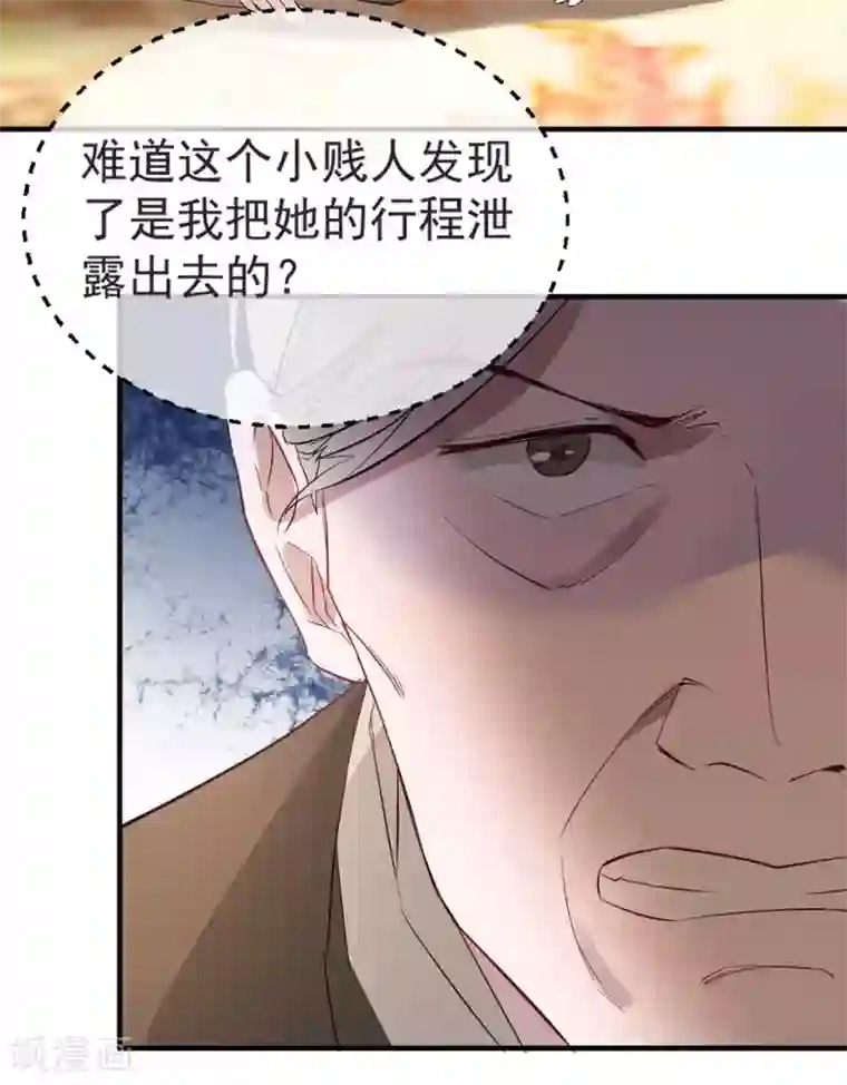 奸妃如此多娇第39话 清理门户