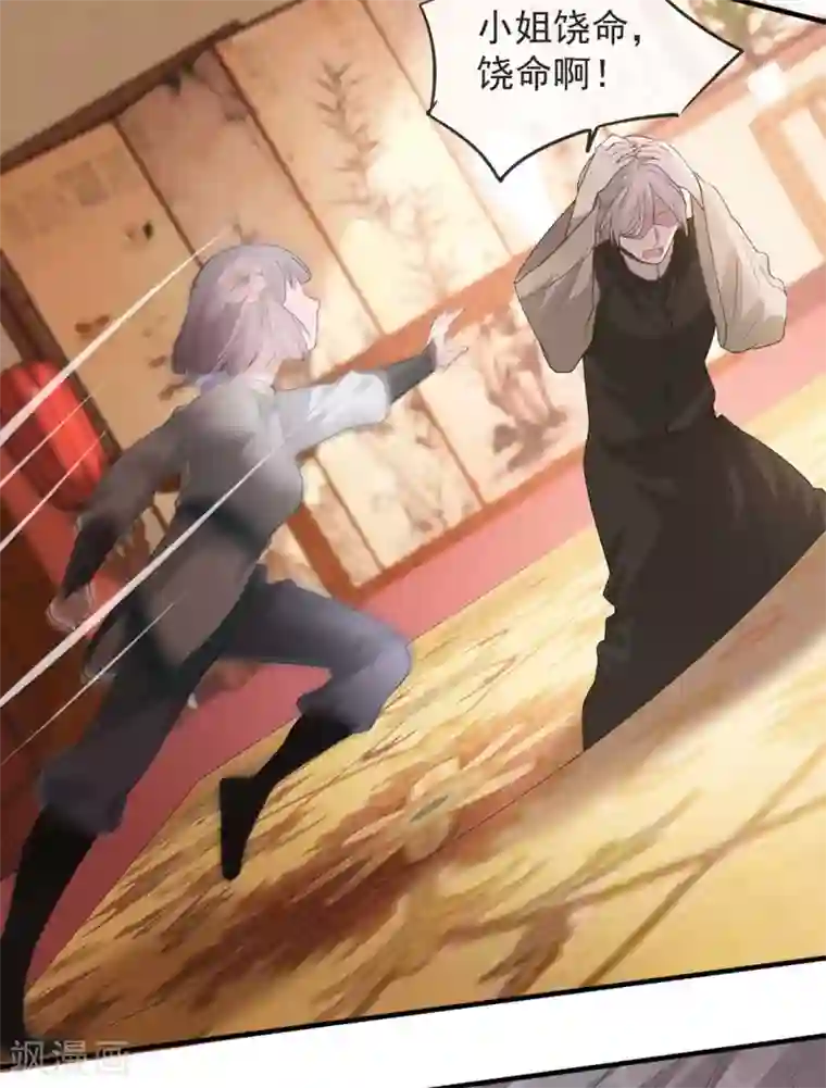 奸妃如此多娇第39话 清理门户