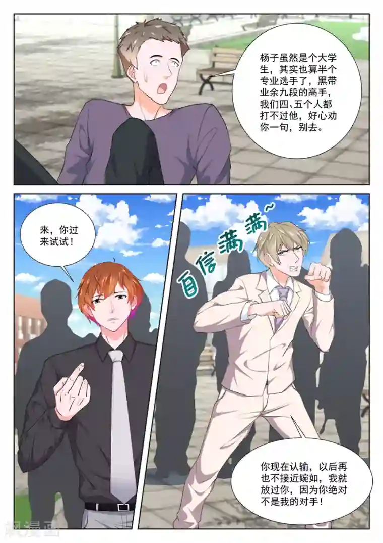 最强枭雄系统第243话 被迫签字