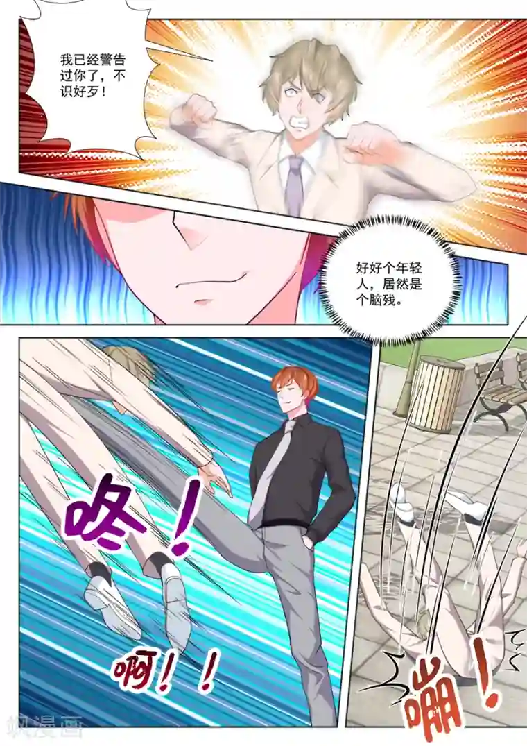 最强枭雄系统第243话 被迫签字