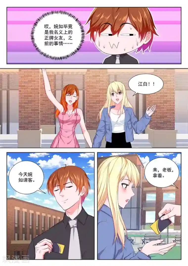 最强枭雄系统第243话 被迫签字