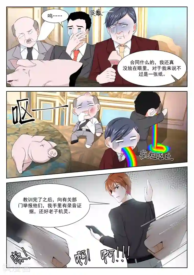 最强枭雄系统第244话 生猪肉