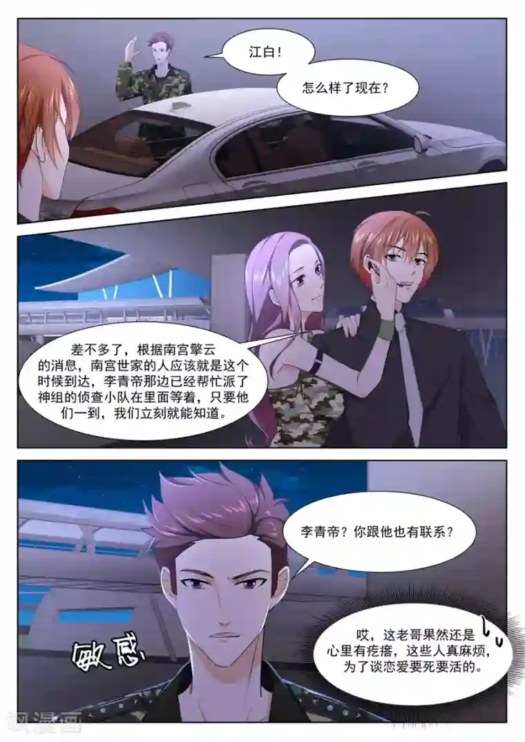 最强枭雄系统第244话 生猪肉