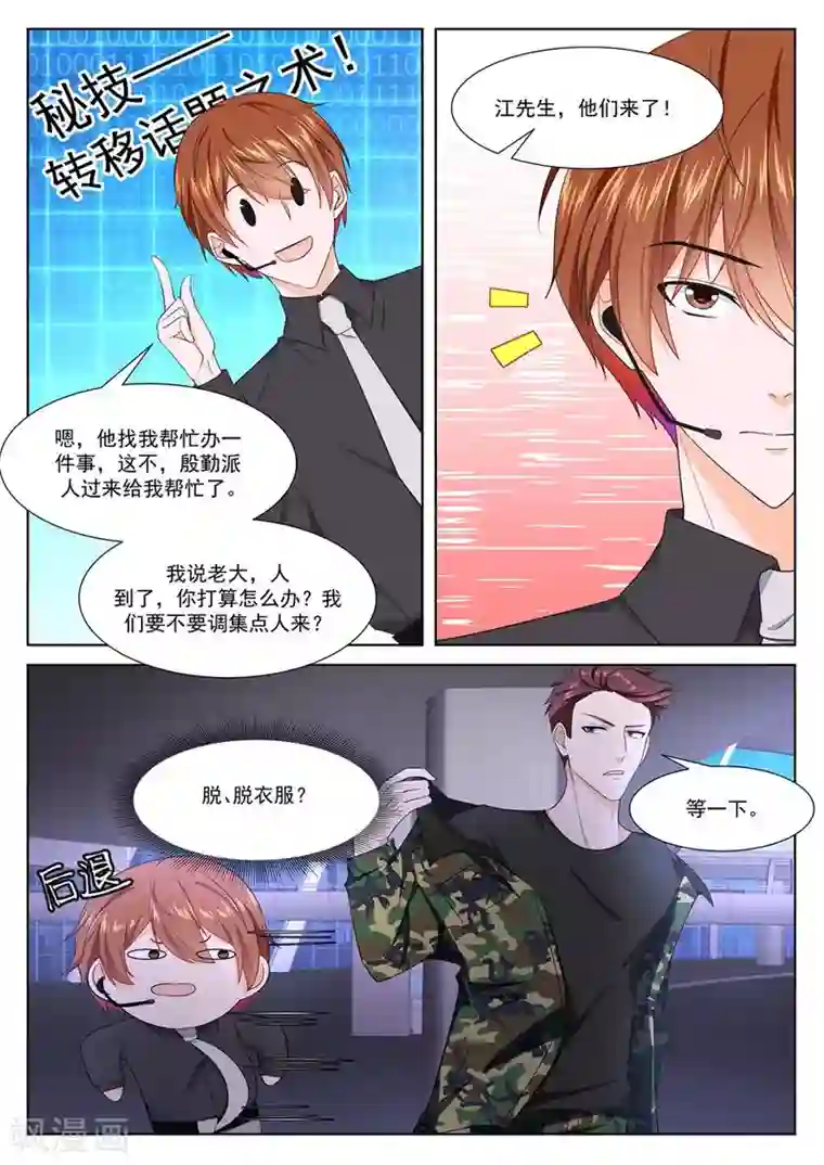 最强枭雄系统第244话 生猪肉