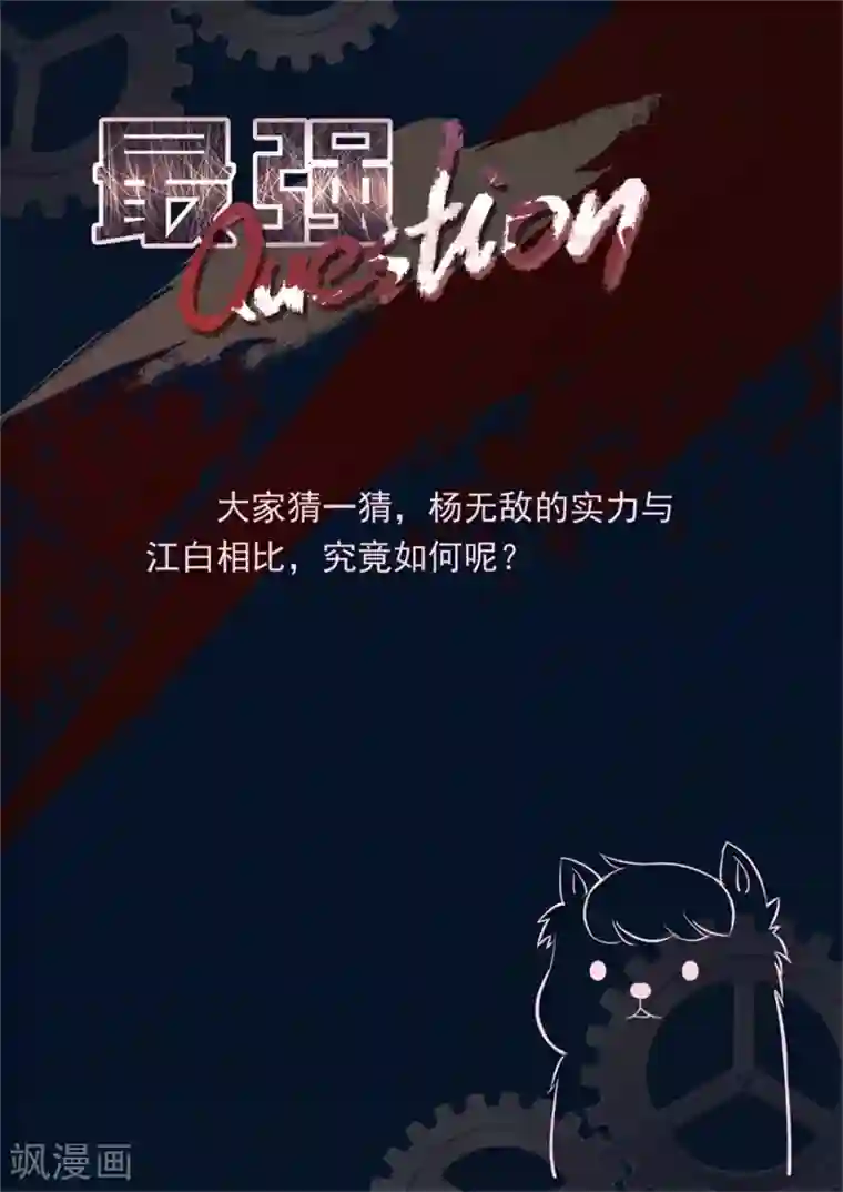最强枭雄系统第244话 生猪肉
