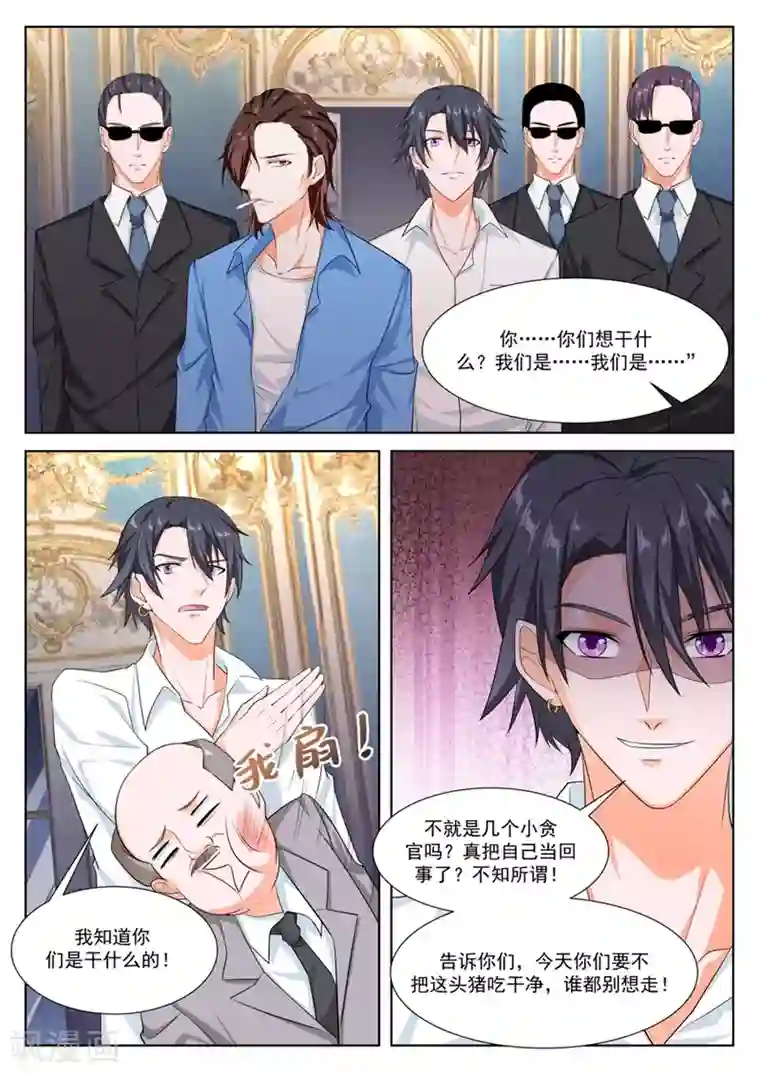 最强枭雄系统第244话 生猪肉