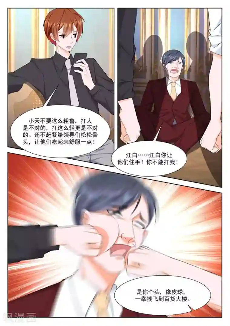 最强枭雄系统第244话 生猪肉