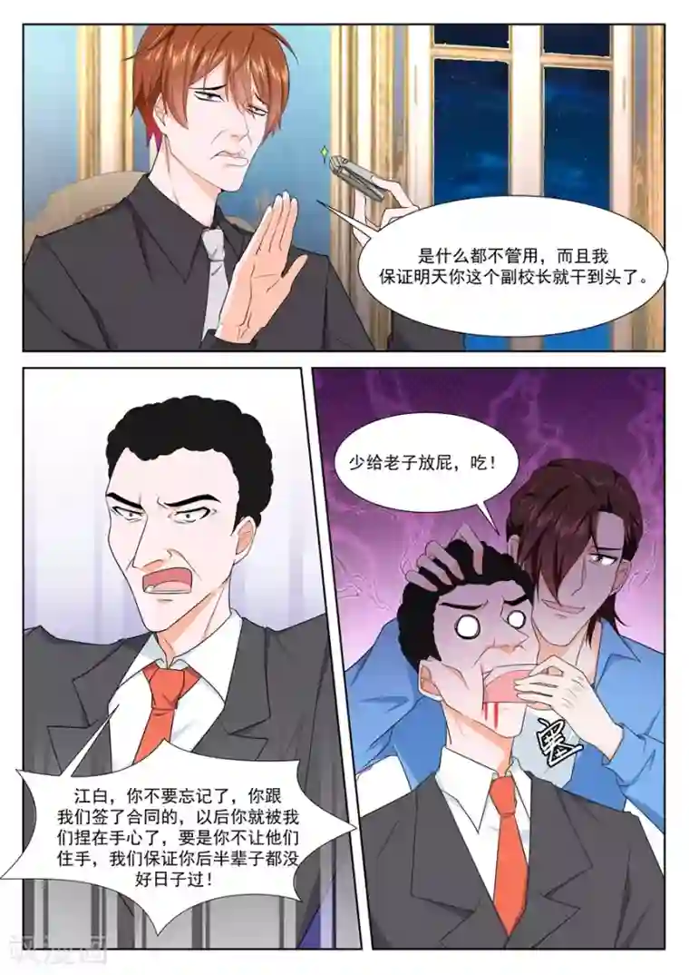 最强枭雄系统第244话 生猪肉