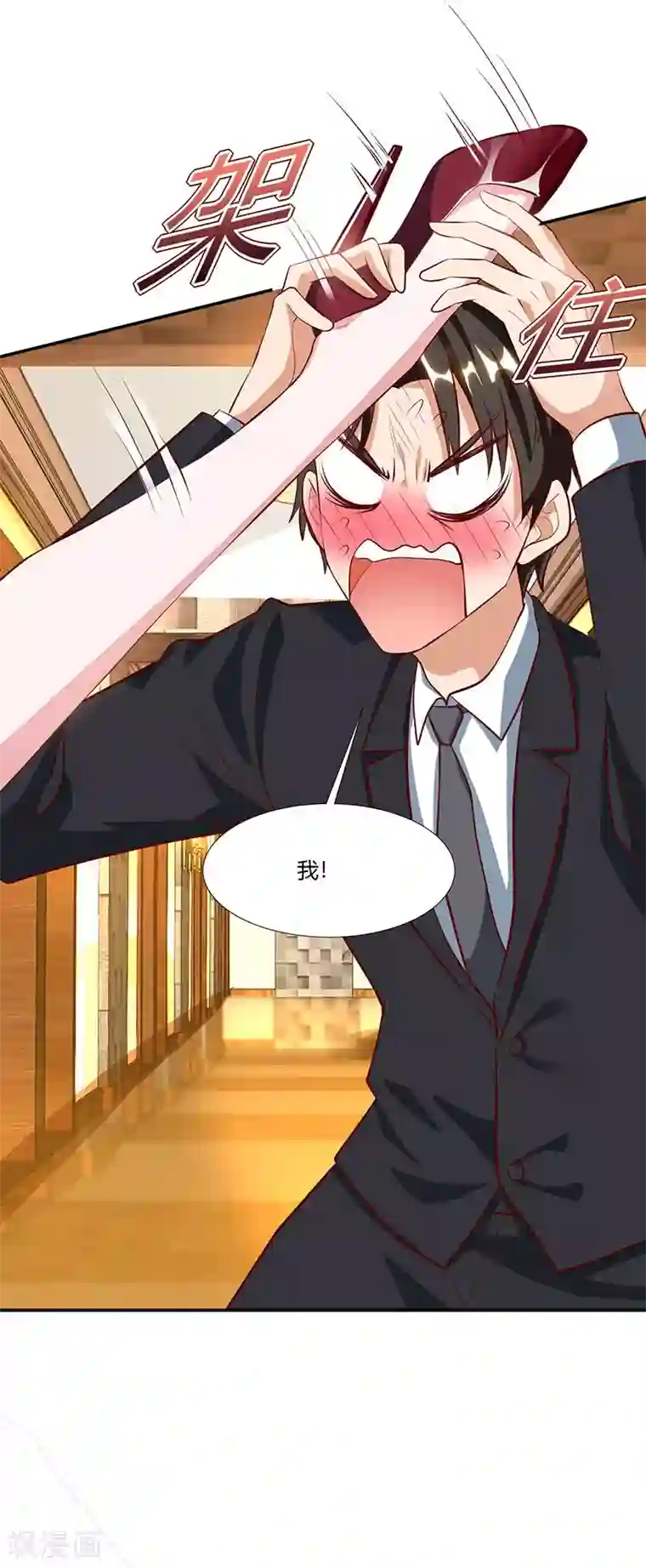 我的极品特工老婆第31话 擒鲨行动