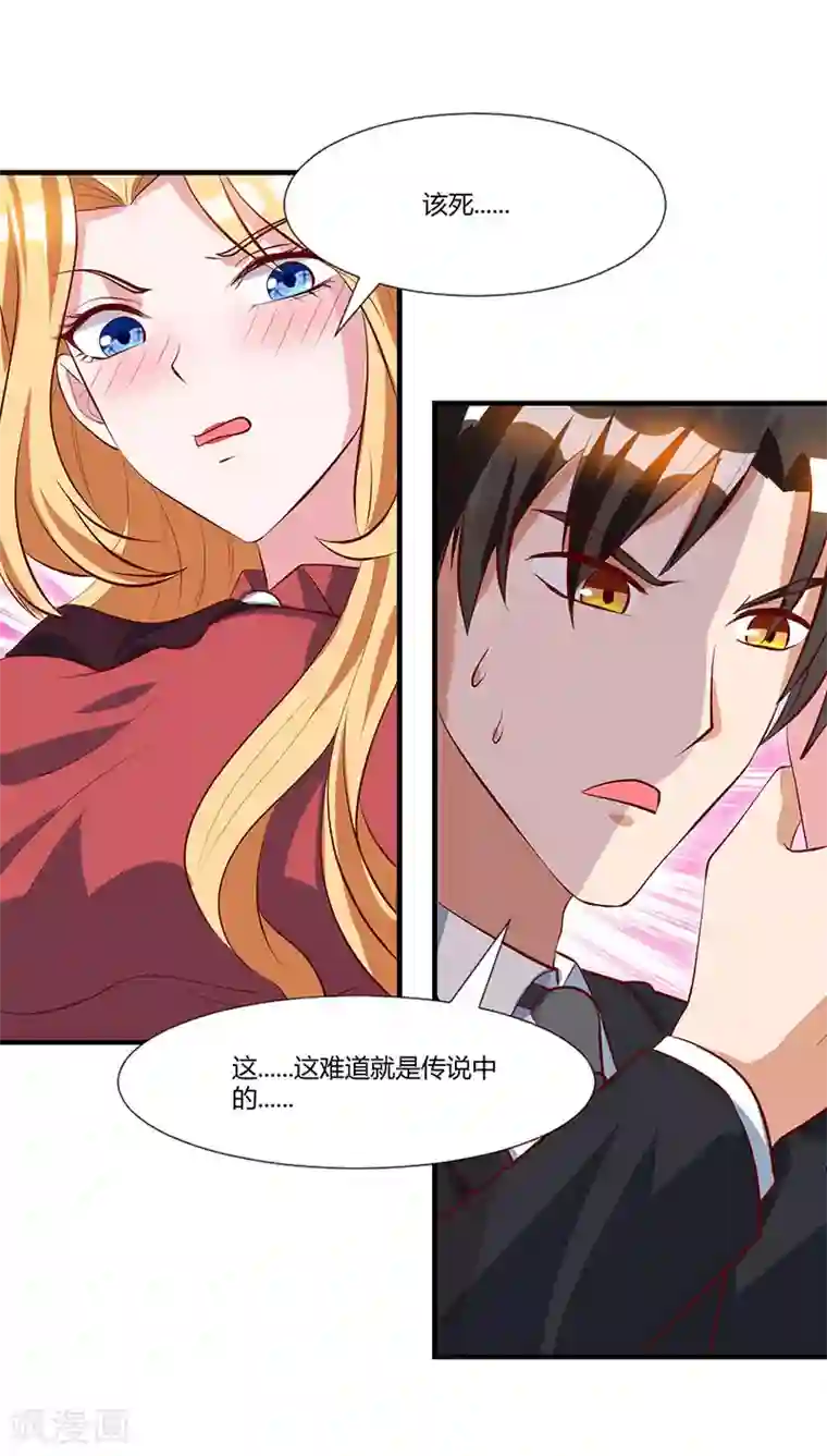 我的极品特工老婆第31话 擒鲨行动