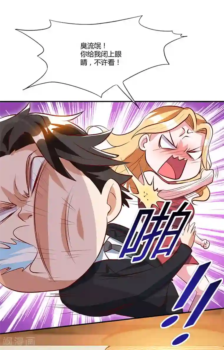 我的极品特工老婆第31话 擒鲨行动