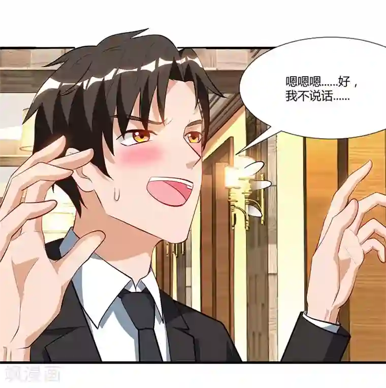 我的极品特工老婆第31话 擒鲨行动