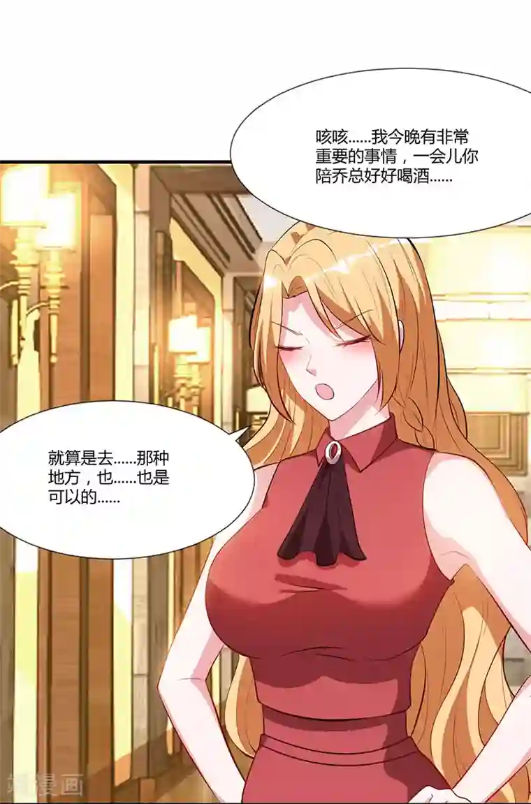 我的极品特工老婆第31话 擒鲨行动