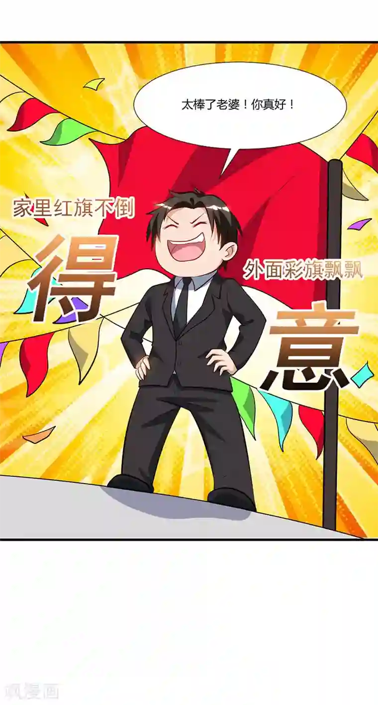 我的极品特工老婆第31话 擒鲨行动