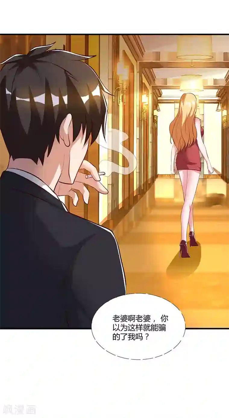 我的极品特工老婆第31话 擒鲨行动