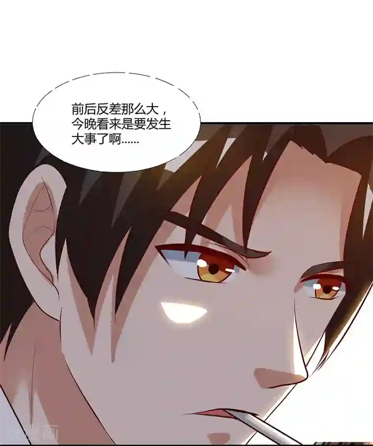 我的极品特工老婆第31话 擒鲨行动