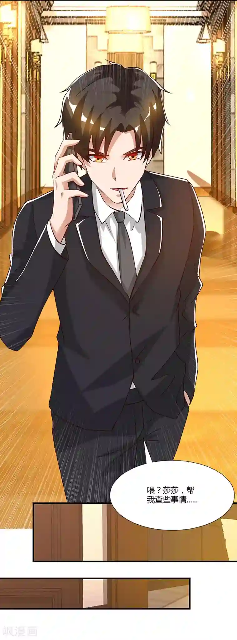 我的极品特工老婆第31话 擒鲨行动