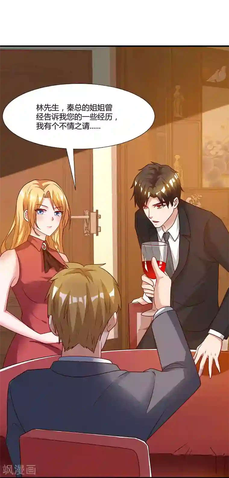 我的极品特工老婆第31话 擒鲨行动