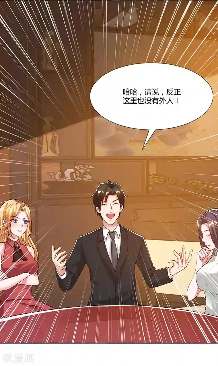 我的极品特工老婆第31话 擒鲨行动