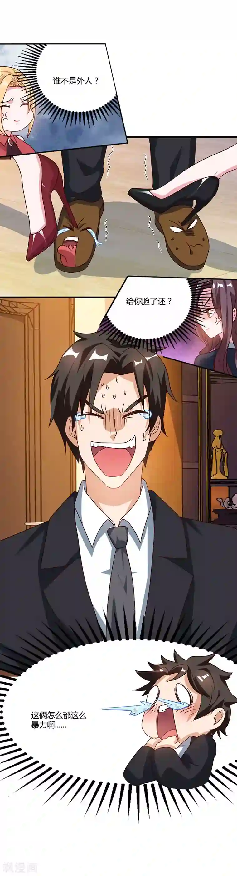 我的极品特工老婆第31话 擒鲨行动