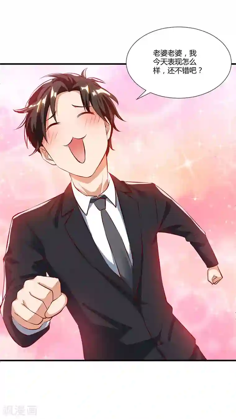 我的极品特工老婆第31话 擒鲨行动