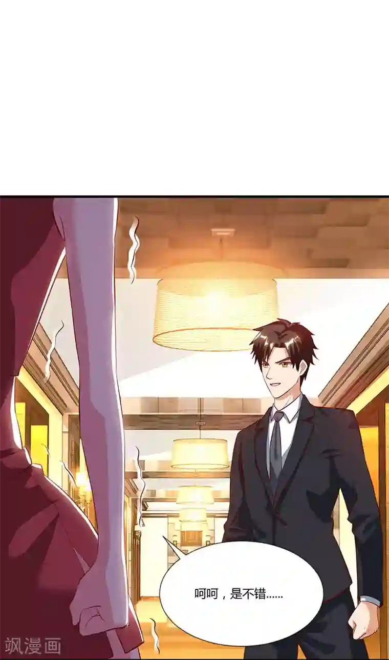 我的极品特工老婆第31话 擒鲨行动