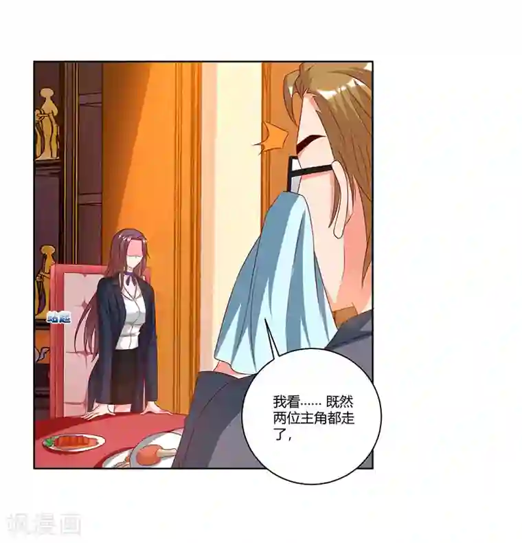 我的极品特工老婆第32话 都是急性子