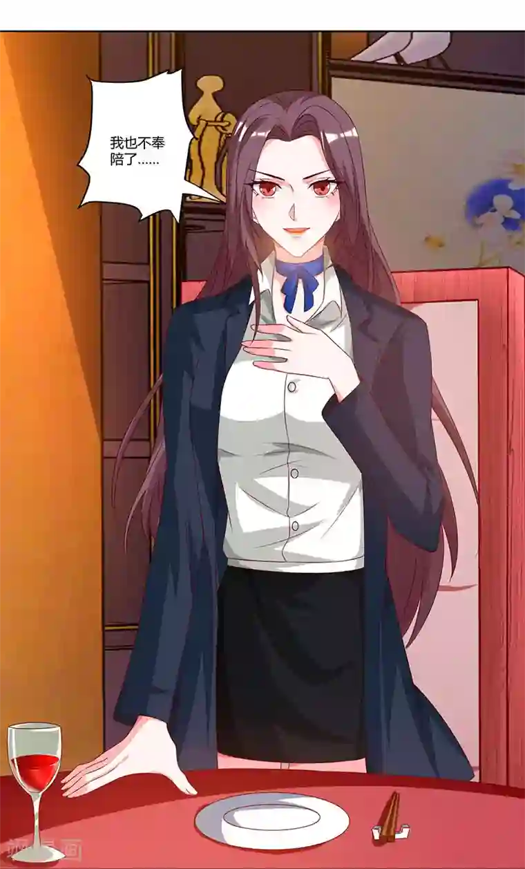 我的极品特工老婆第32话 都是急性子