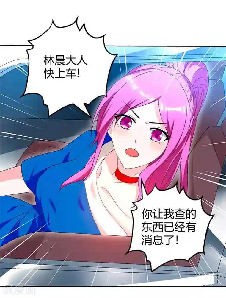 我的极品特工老婆第32话 都是急性子