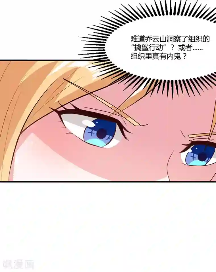 我的极品特工老婆第32话 都是急性子