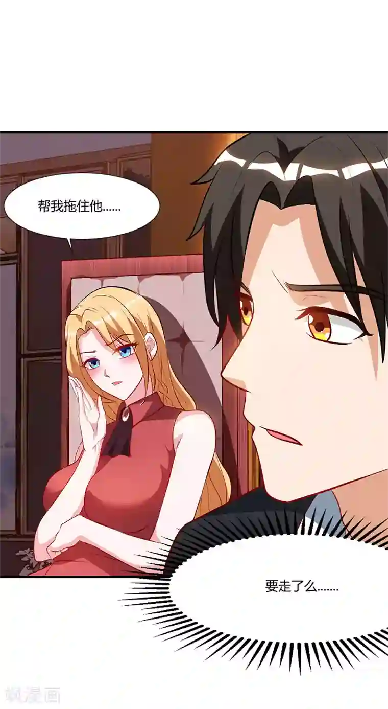 我的极品特工老婆第32话 都是急性子