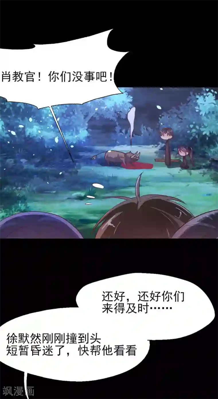 往后余生喜欢你第68话 劫后余生