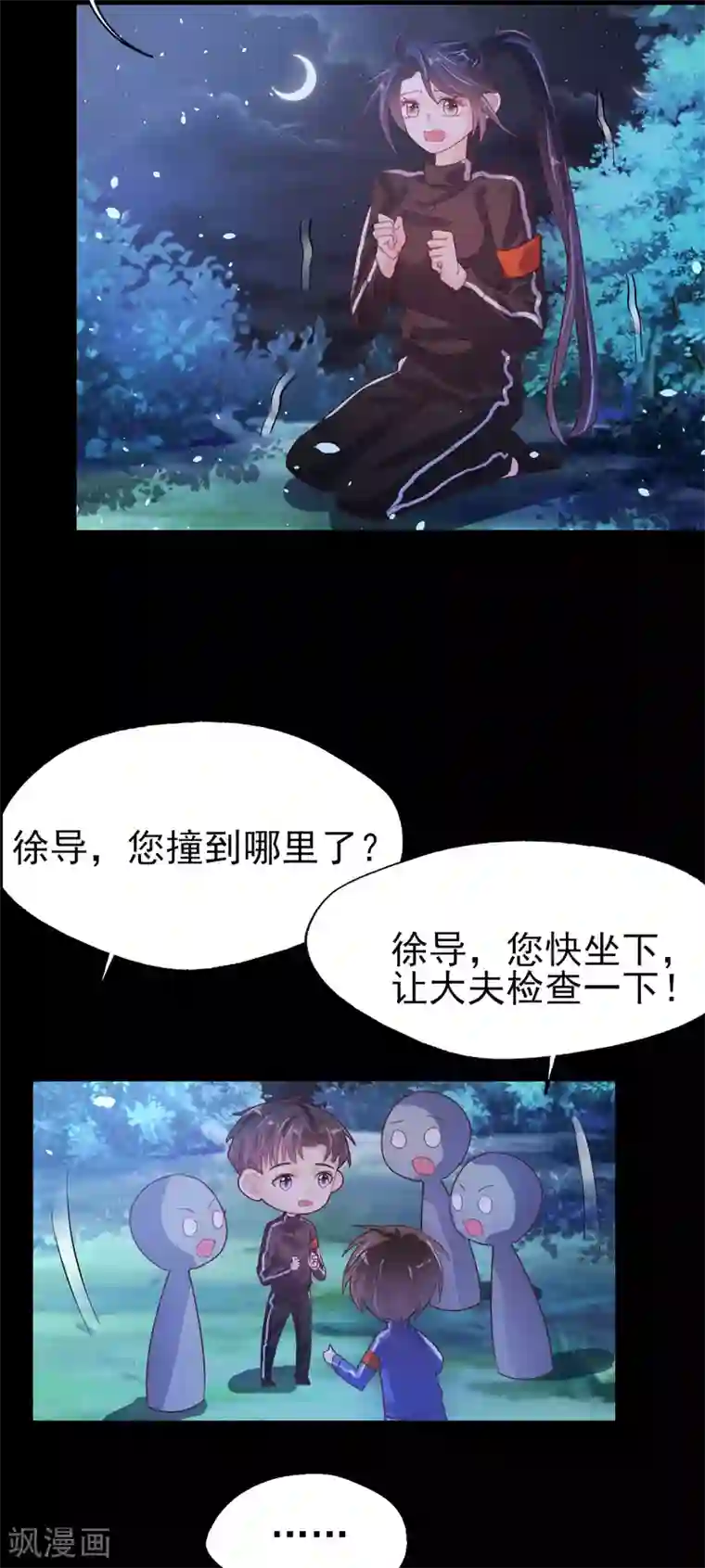 往后余生喜欢你第68话 劫后余生