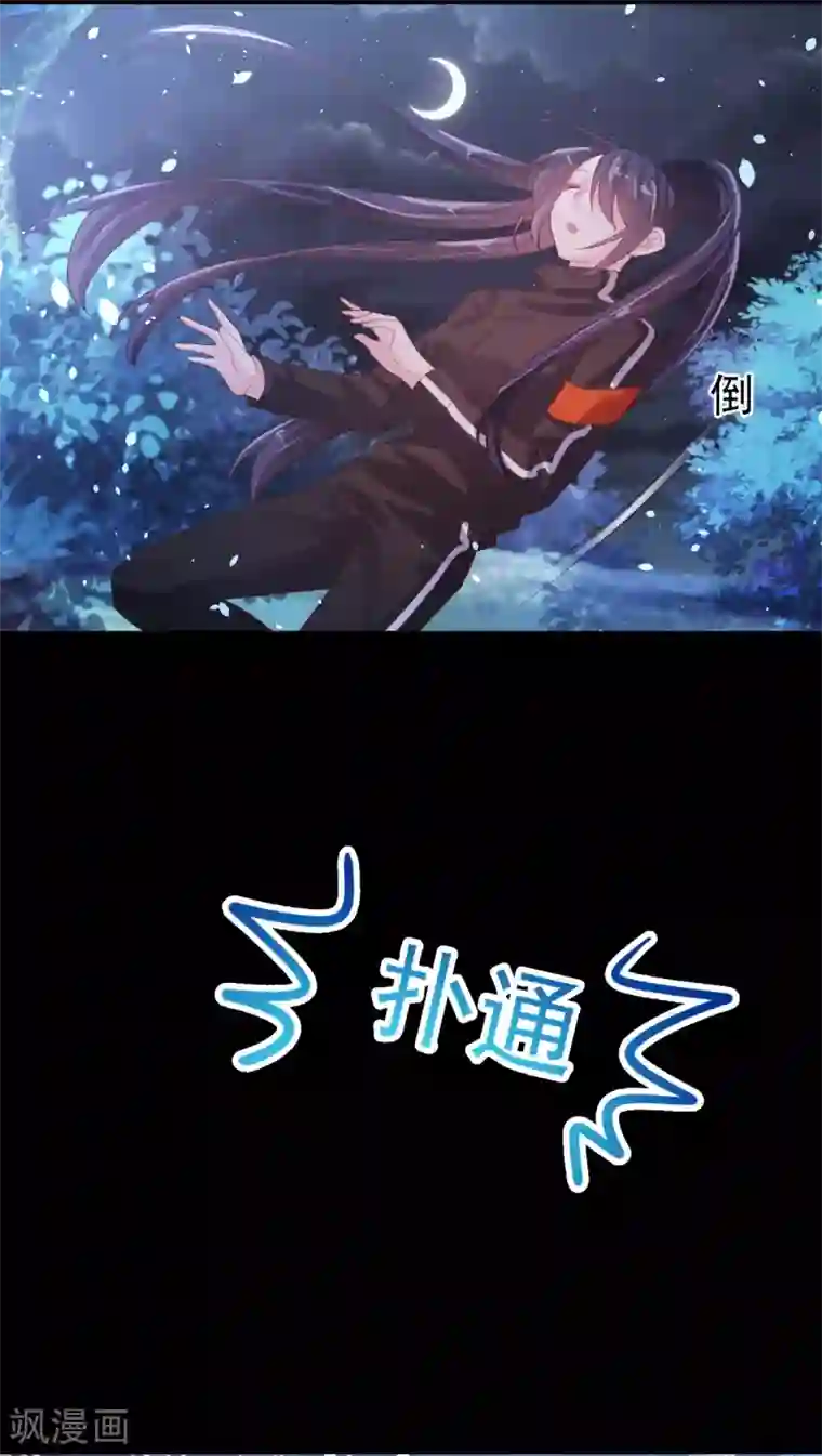 往后余生喜欢你第68话 劫后余生