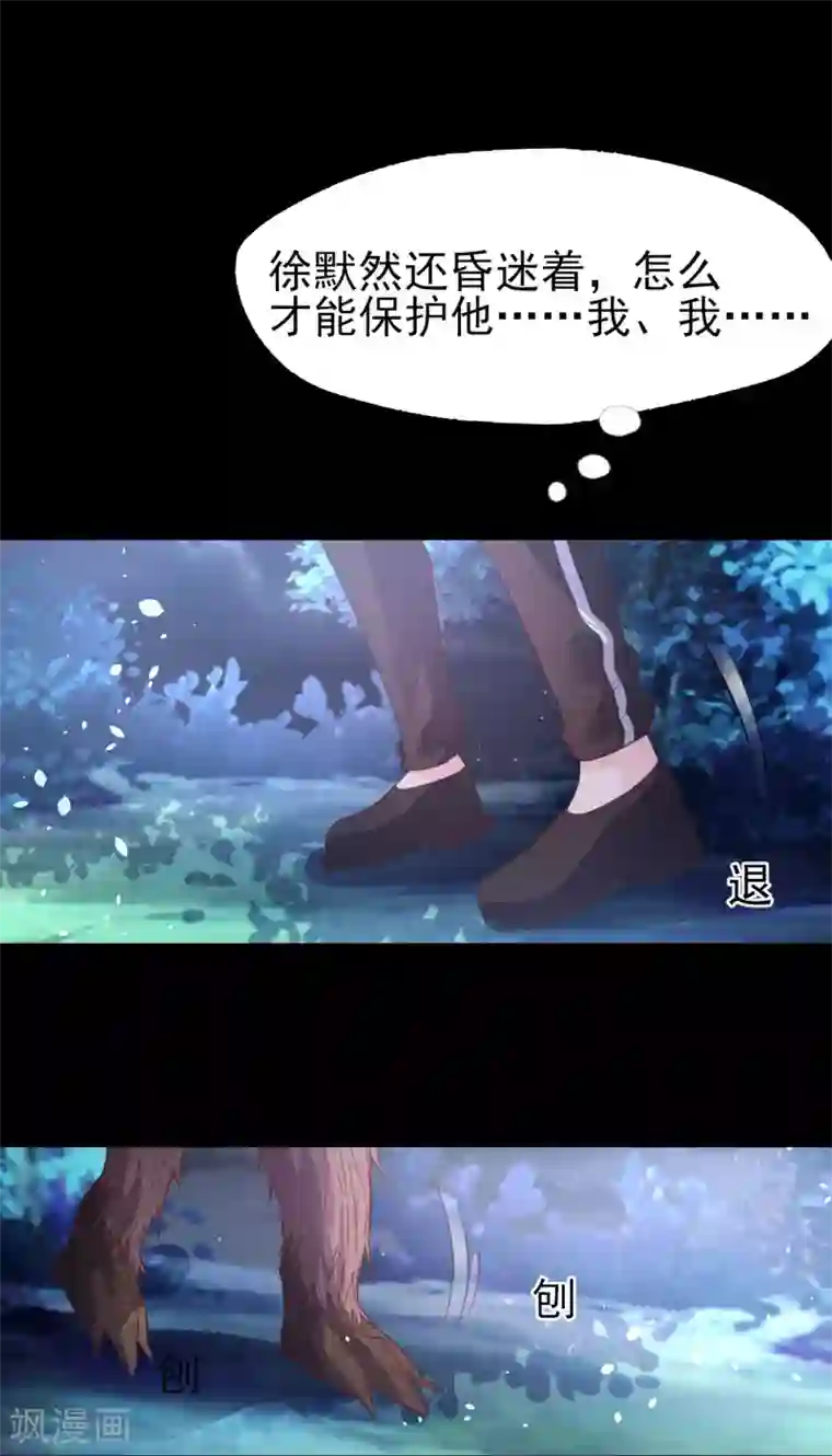 往后余生喜欢你第68话 劫后余生