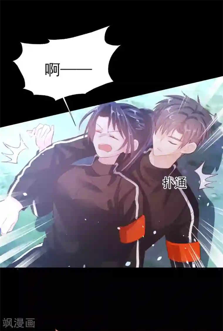 往后余生喜欢你第68话 劫后余生