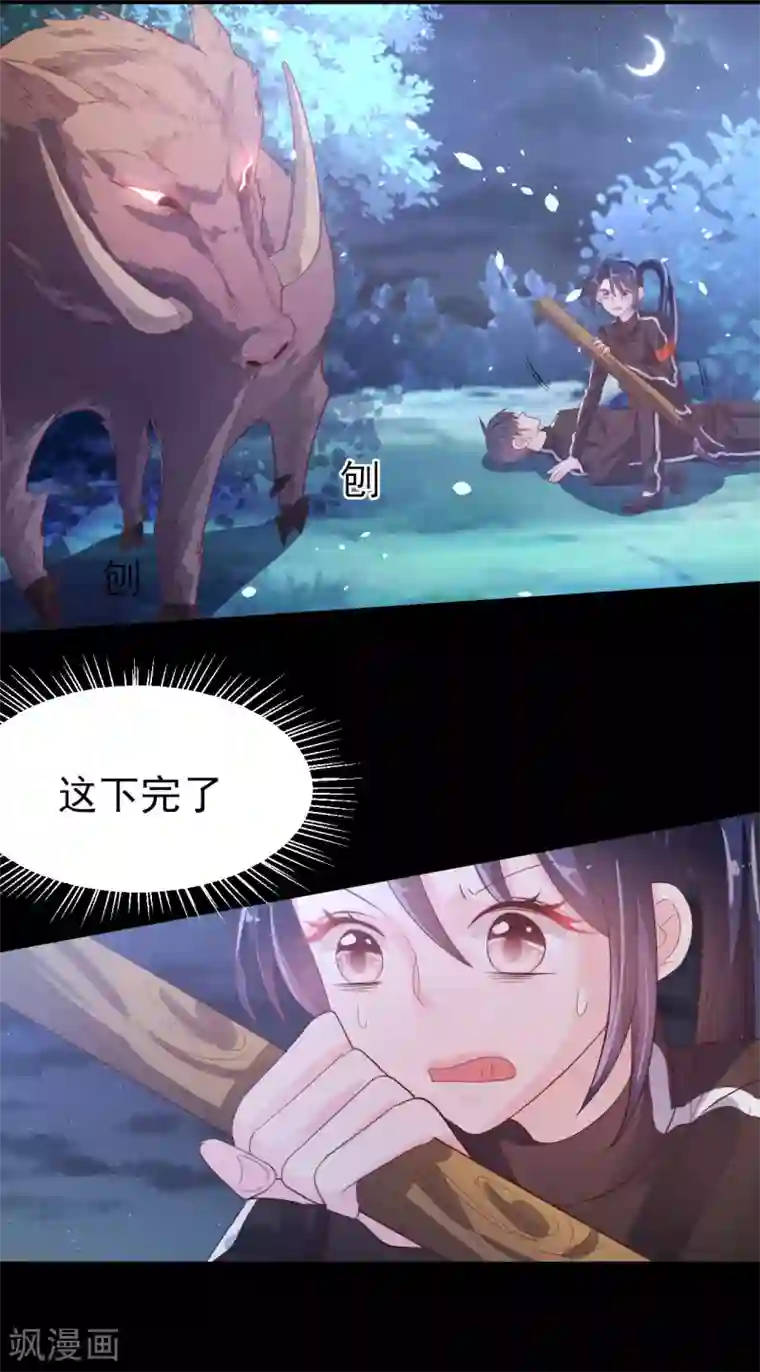 往后余生喜欢你第68话 劫后余生