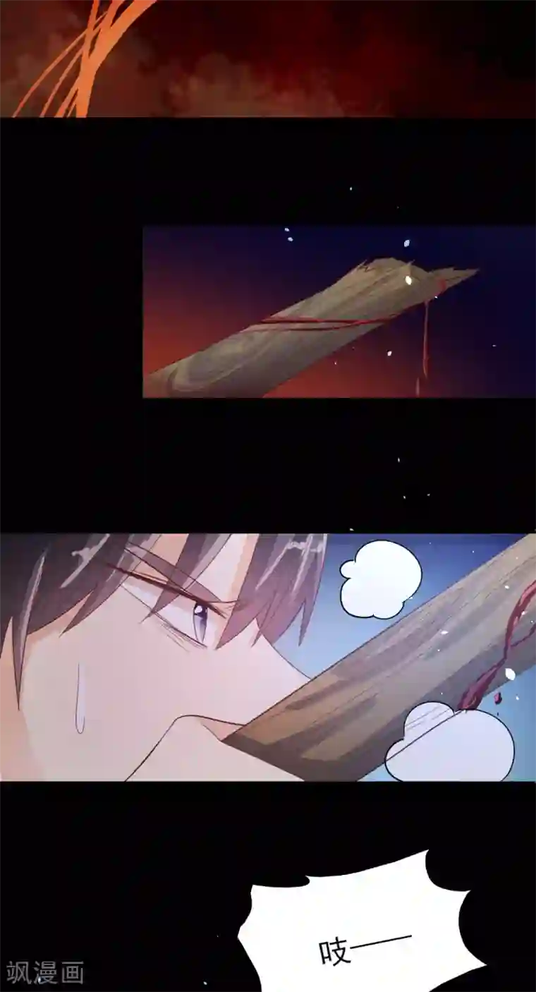 往后余生喜欢你第68话 劫后余生