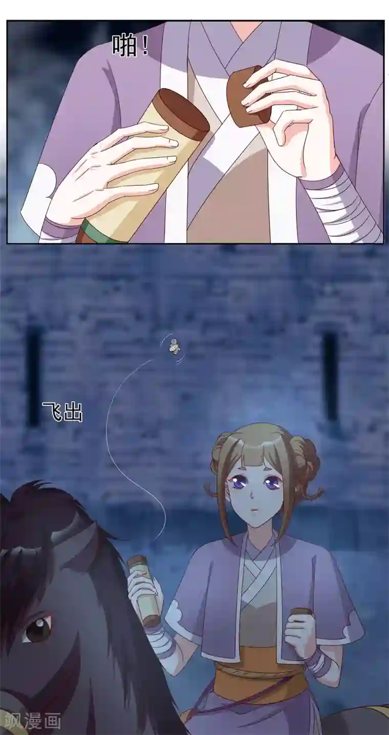 六宫风华第94话 看来就是这里了