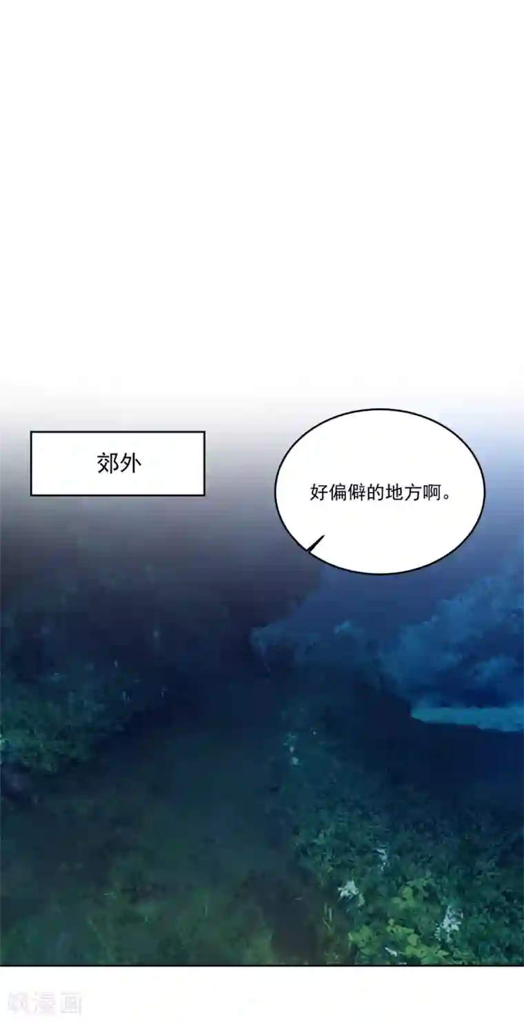 六宫风华第94话 看来就是这里了