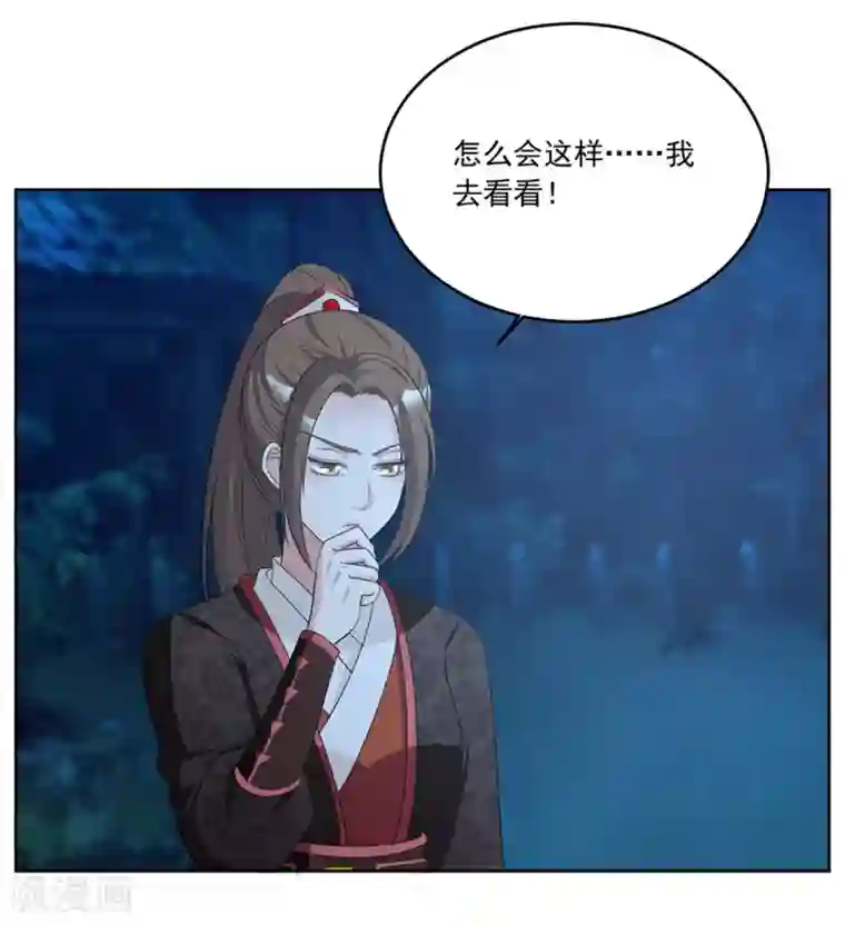 六宫风华第94话 看来就是这里了