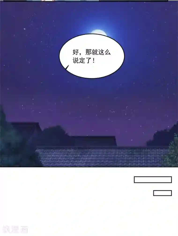 六宫风华第94话 看来就是这里了