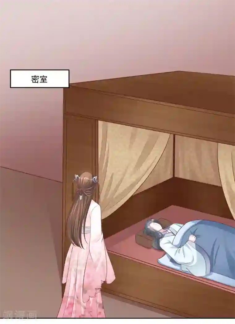 六宫风华第94话 看来就是这里了